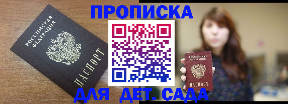 прописка поиск в Кирсанове