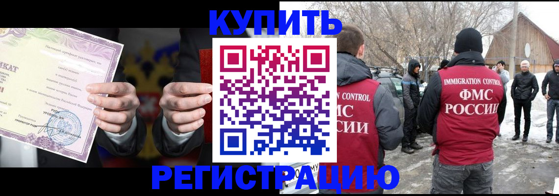 временная регистрация 2025 в Кирсанове